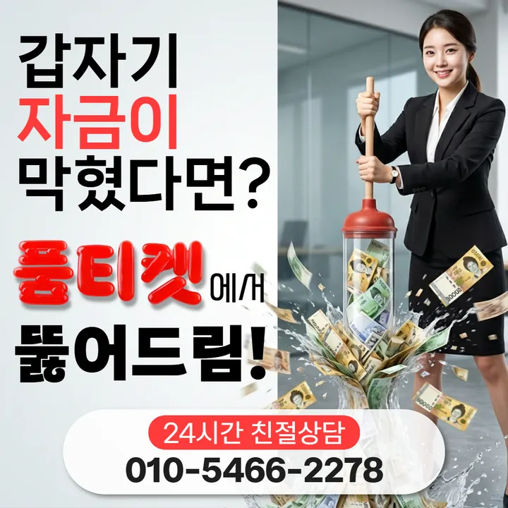 품티켓 정보이용료현금화 방법 기준 삼을 화면 안내 안내 이미지